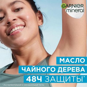 Гарньер Дезодорант антиперспирант женский роликовый для тела Гарньер Антибактериальный эффект 48 часов 50 мл Garnier Mineral