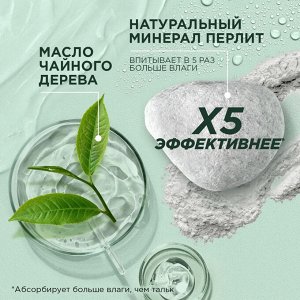 ГАРНЬЕР Дезодорант-спрей "Антибактериальный эффект" 150 мл