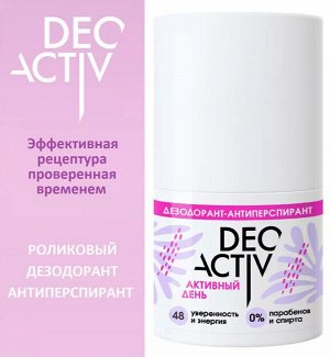 Дезодорант-антиперспирант Deo Activ "Активный день" 50 мл