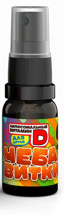 Липосомальный витамин D детский 10 мл