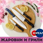 Кухонные и столовые приборы. Ножи, терки, палочки