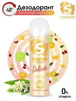 S&#039;COSMETIC Дезодорант-спрей женский &quot;Delicate&quot; 145 мл