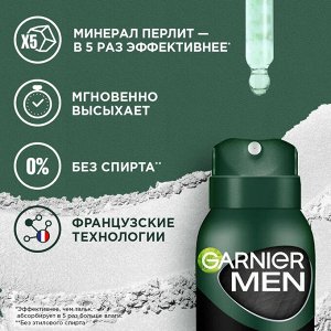 ГАРНЬЕР Мужской дезодорант-спрей "Невидимый" 150 мл
