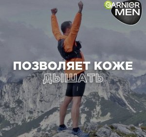 Garnier Дезодорант мужской ролик Гарньер Эффект Чистоты для мужчин 50 мл Garnier