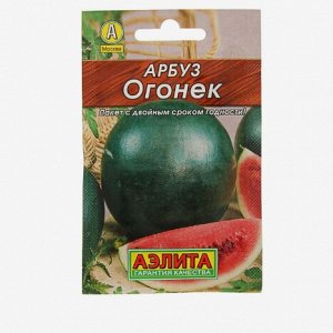 Семена Арбуз "Огонек" "Лидер", 15 шт.