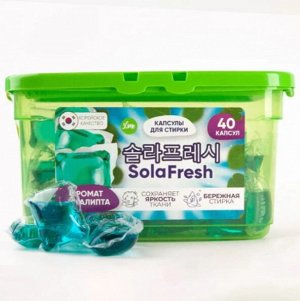 Капсулы для стирки SolaFresh LIME аромат эвкалипта 40шт, бокс