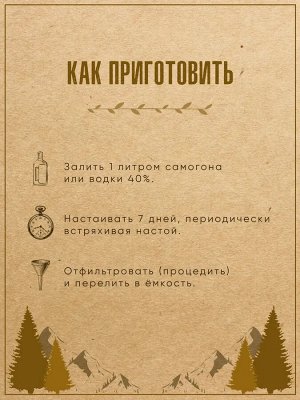Набор трав и специй Дед Алтая "Яблочный виски"
