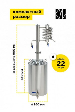 Самогонный аппарат Cube Гранд, с кранником 22 л