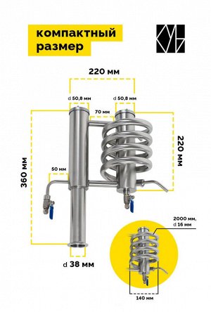 Самогонный аппарат Cube Гранд, с кранником 22 л