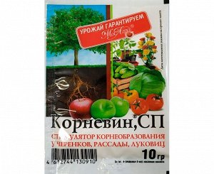 Стимулятор корнеобразования Корневин 10 г