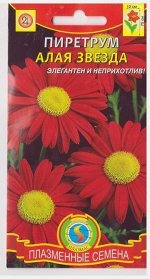 Пиретрум Алая звезда (Код: 76058)