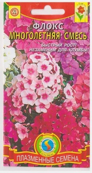 Флокс Многолетняя смесь (Код: 76142)