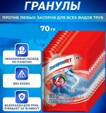СВЕЖИНКА Супер крот &quot;Засоров Нет&quot; 70гр