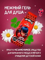 Гель для душа детский Леди Баг для бережного ухода и мягкого очищения детской кожи Miraculous 400 мл
