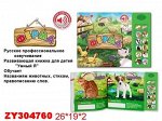 0095-97-99-100-101-102-0103-0110-0104 книжка обучающ., в ассортименте 047585,592,608,615,622,677,691