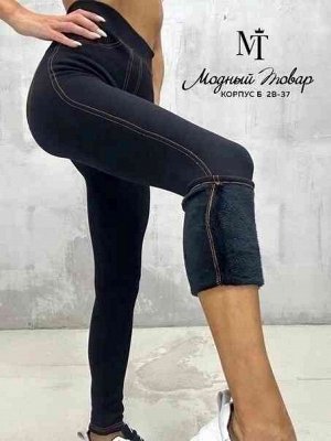 Женские лосины под джинсы с имитацией карманов с мехом