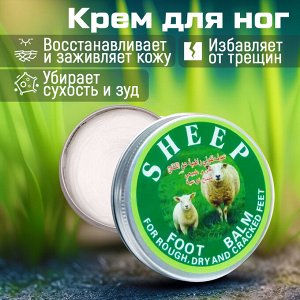 Крем для ног от сухости и трещин "Овечья плацента" 80 гр