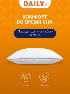 Гипоаллергенная подушка Гармония. Производитель: DАILY ВY Т