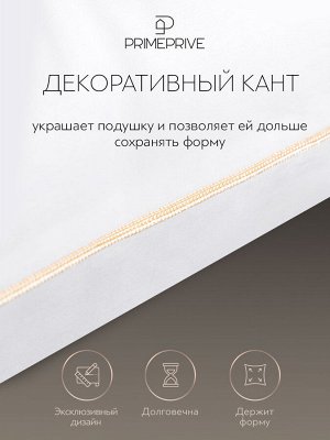 Подушка Cashmere  1000-1500 (50х70)