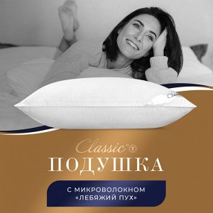 Classic by T Подушка Гранд. Производитель: СLАSSIС ВY Т