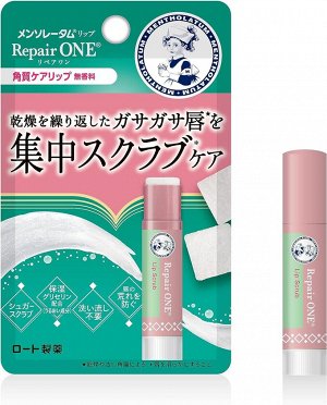 ROHTO Repair One Lip Scrub - сахарный скраб для губ с увлажняющими компонентами