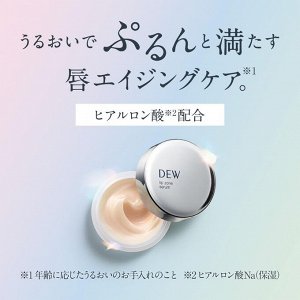 DEW Lip Zone Serum - сыворотка для пухлых и ярких губ