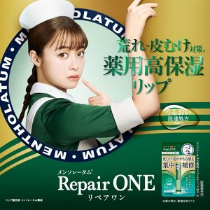 Repair ONE Mint Flavor -  интенсивно восстанавливающий бальзам для губ с витамином Е