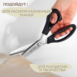Ножницы «Волна», 9", 23 см, шаг - 5 мм, чёрные