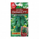 Семена Огурец &quot;Окошко&quot;, F1, ц/п, 10 шт