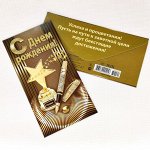 Конверт &quot;С днем рождения&quot;  мужской
