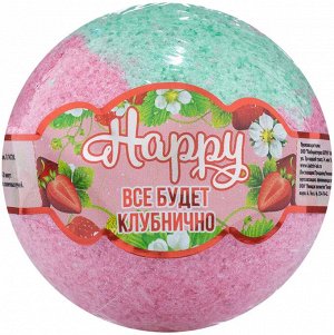Бомбочка для ванны для ванны Happy Все будет клубнично Laboratory Katrin 120 г