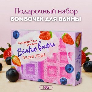 Набор бомбочек для ванн для ванны Венские вафли Laboratory Katrin 180 г