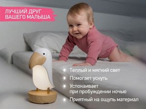 Ночник "Тукан", цвет белый