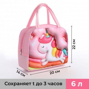 Сумка термо Единорог 5,6л, 23*13*19см, отдел на молнии, розовый   10137558