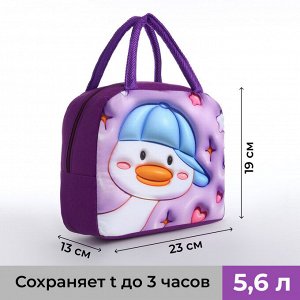 Сумка термо Крутик 5,6л, 23*13*19см, отдел на молнии, фиолетовый   10137557