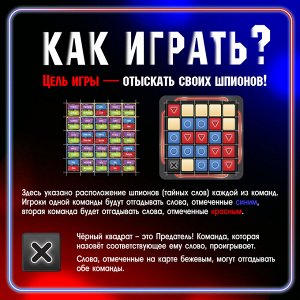 Настольная игра "Тайные слова"   9756381