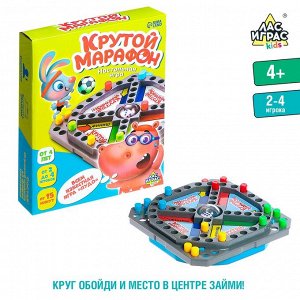 Настольная игра "Крутой марафон", №SL-02711   4359680