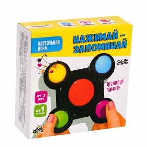 Настольная игра "Нажимай-запоминай", № SL-03382   4643275