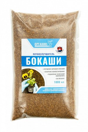 Органик+ БОКАШИ 1,0л