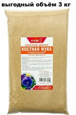 Органик+ Костная мука 3кг