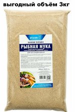Органик+ Рыбная мука 3кг