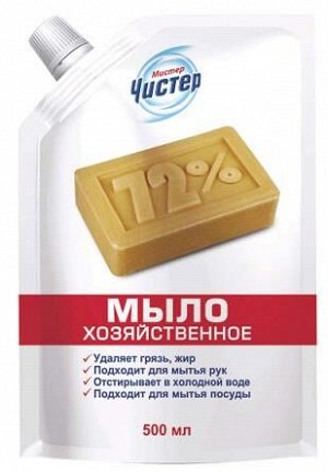 Мистер Чистер жидкое хозяйственное мыло 72% 500мл /12шт/Арт-12541/125411