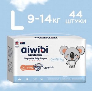 Aiwibi Comfy dry Подгузники детск (L) 9-14кг (44шт) м/уп / 6шт / AWB06-L-44 / 257218
