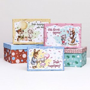 Набор коробок 10 в 1 "Тебе подарок от меня", 32,5 х 20 х 12,5- 12 х 7 х 4 см