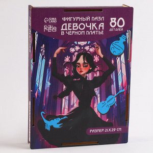 Пазл фигурный «Девочка в чёрном платье»