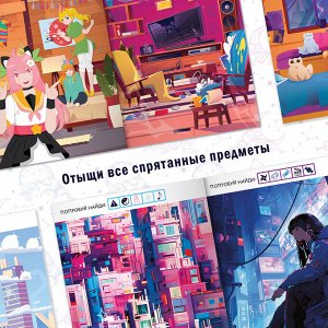 Набор книжек "Сможешь найти?" 17х24, 4 шт., Аниме 10165693