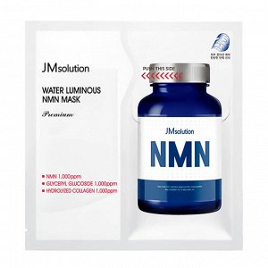 Увлажняющая премиум-маска для эластичности кожи JMsolution Water Luminous NMN Mask Premium, 33мл