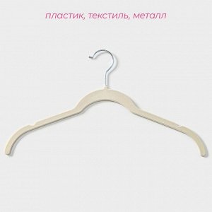 Плечики - вешалки для одежды Доляна, 42x22 см, 5 шт., флокированное покрытие, белые