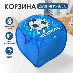 Корзина для хранения игрушек «Футбол» с крышкой, 45 х 45 х 43 см, синяя