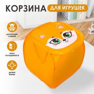 Корзина для хранения игрушек «Лисёнок» с крышкой, 45 х 45 х 43 см, оранжевая